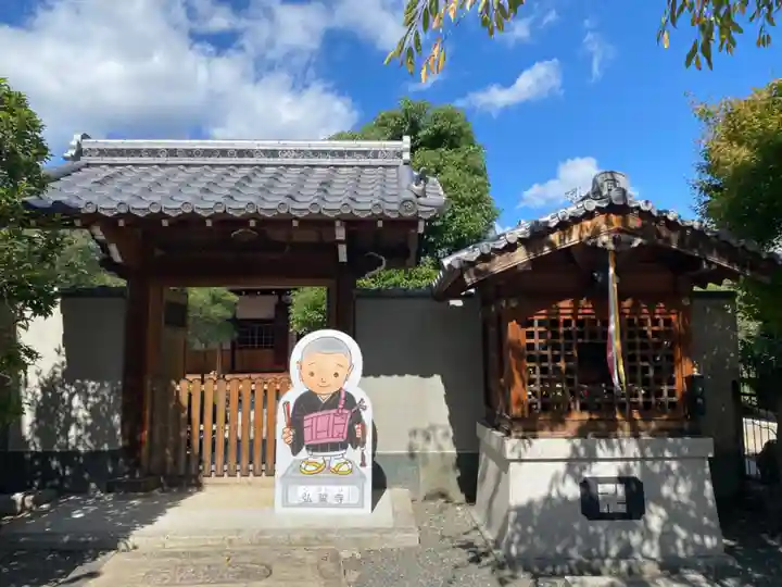 弘誓寺(京都府)