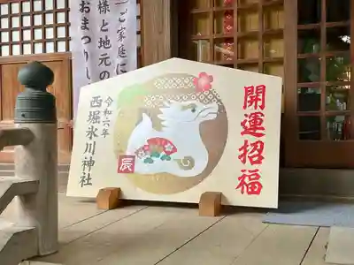 西堀氷川神社(埼玉県)