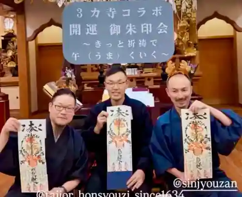 本昌寺の御朱印