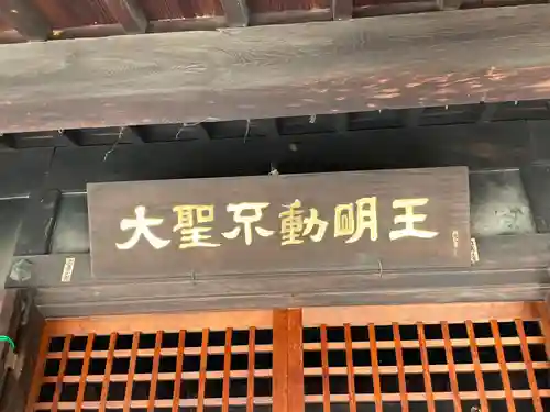 荘嚴浄土寺(大阪府)