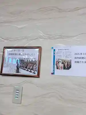 函館伏白稲荷神社(北海道)