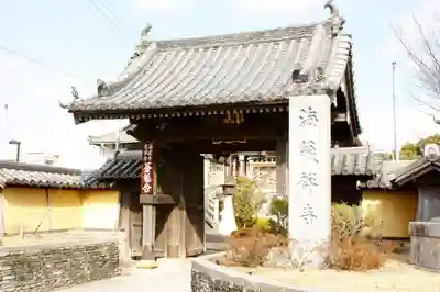 海蔵寺の山門・神門