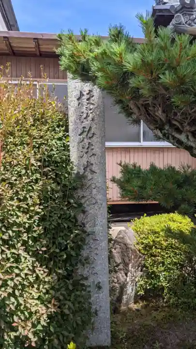 白雲寺(愛知県)