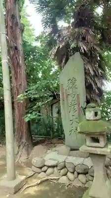 熊野神社(群馬県)