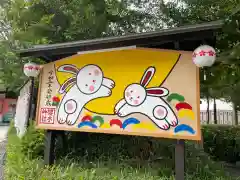 櫻木神社(千葉県)