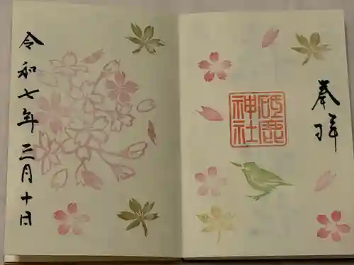 砥鹿神社（里宮）(愛知県)