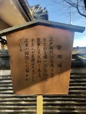 待乳山聖天（本龍院）の歴史