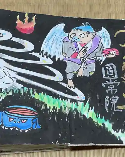 円常院(圓常院) enjoyntemple(京都府)