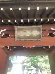 深大寺の山門