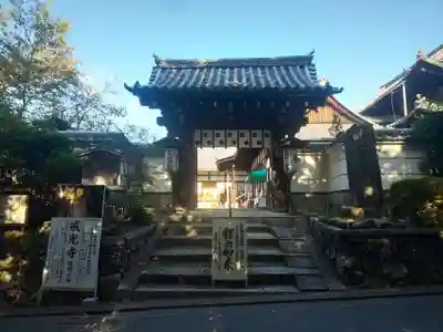 戒光寺（戒光律寺）の山門・神門