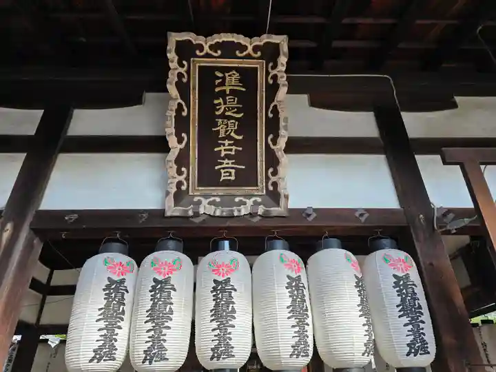 積善院(京都府)