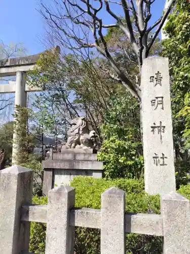 晴明神社の{uncategorized: "未分類", other: "その他", undefined: "問題あり", building: "その他建物", grave: "お墓", sacred_gate: "鳥居", guardian: "狛犬", statue: "像", buddha: "仏像", history: "歴史", nature: "自然", garden: "庭園", animal: "動物", pagoda: "塔", temizu: "手水舎", mountain_gate: "山門・神門", sanctuary: "本殿・本堂", subordinate: "末社・摂社", art: "芸術", scenery: "景色", jizo: "地蔵", ema: "絵馬", goshuin: "御朱印", omikuji: "おみくじ", items: "授与品その他", amulet: "お守り", goshuincho: "御朱印帳", eats: "食事", festival: "お祭り", votive_dance: "神楽", shichigosan: "七五三参", wedding: "結婚式", experience: "体験その他", initially: "初詣", around: "周辺", anti_infection: "感染症対策"}