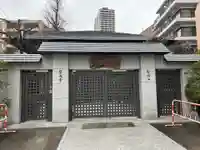 繁成寺(東京都)