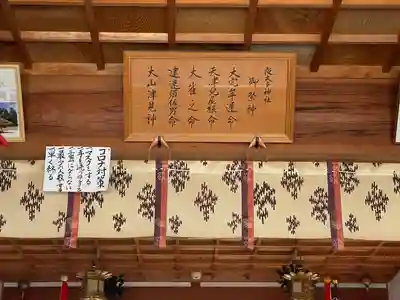 夜夫多神社のその他建物