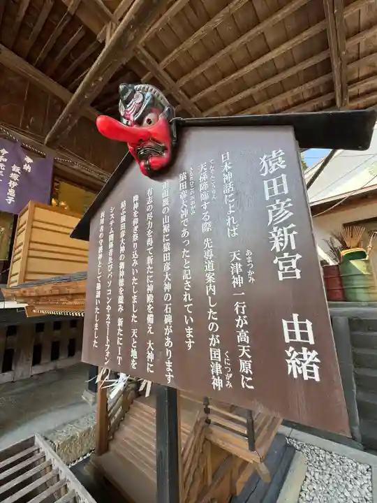 賀茂別雷神社(栃木県)