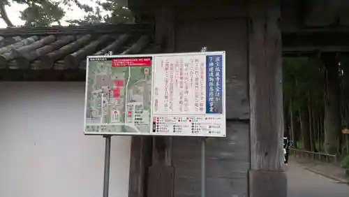 瑞巌寺のその他建物