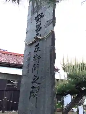 野呂塚のその他建物