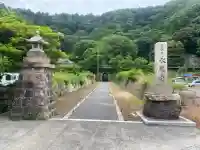 永厳寺(福井県)