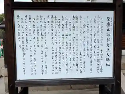 大念佛寺(大阪府)