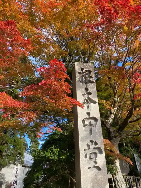 比叡山延暦寺(滋賀県)