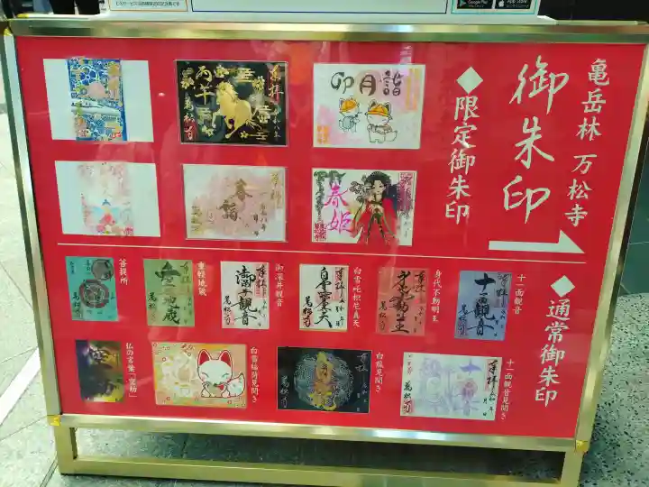 万松寺の{uncategorized: "未分類", other: "その他", undefined: "問題あり", building: "その他建物", grave: "お墓", sacred_gate: "鳥居", guardian: "狛犬", statue: "像", buddha: "仏像", history: "歴史", nature: "自然", garden: "庭園", animal: "動物", pagoda: "塔", temizu: "手水舎", mountain_gate: "山門・神門", sanctuary: "本殿・本堂", subordinate: "末社・摂社", art: "芸術", scenery: "景色", jizo: "地蔵", ema: "絵馬", goshuin: "御朱印", omikuji: "おみくじ", items: "授与品その他", amulet: "お守り", goshuincho: "御朱印帳", eats: "食事", festival: "お祭り", votive_dance: "神楽", shichigosan: "七五三参", wedding: "結婚式", experience: "体験その他", initially: "初詣", around: "周辺", anti_infection: "感染症対策"}