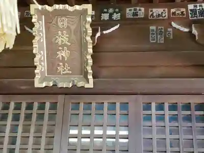 日枝神社のその他建物