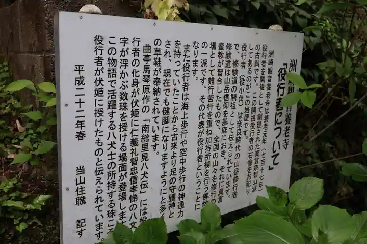 妙法山養老寺(千葉県)