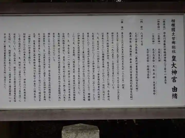 皇大神宮(烏森神社)の歴史