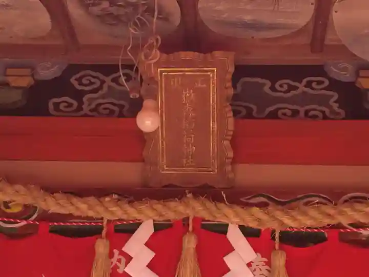 正現嶽森稲荷神社(佐賀県)