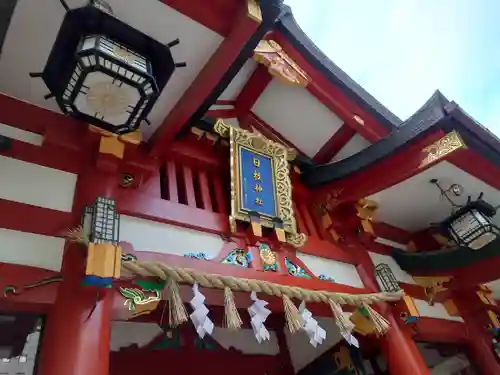 日枝神社のその他建物