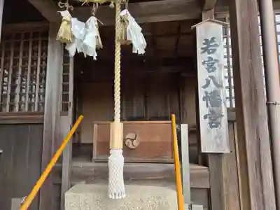 南方八満宮(山口県)