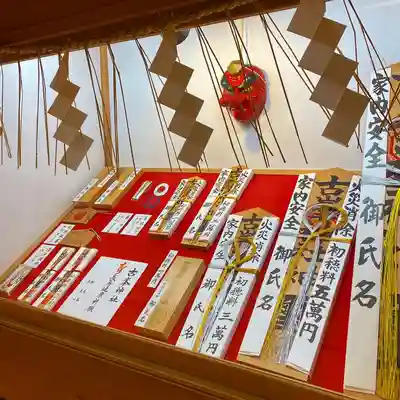 古峯神社の授与品その他
