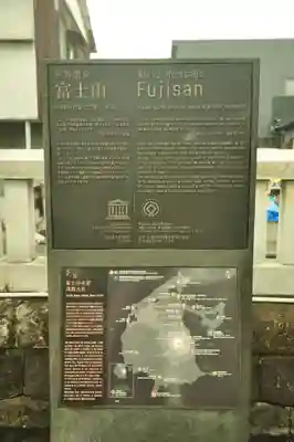 富士山本宮浅間大社のその他建物