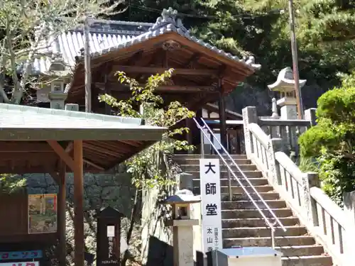 太山寺(愛媛県)