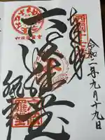 六波羅蜜寺(京都府)