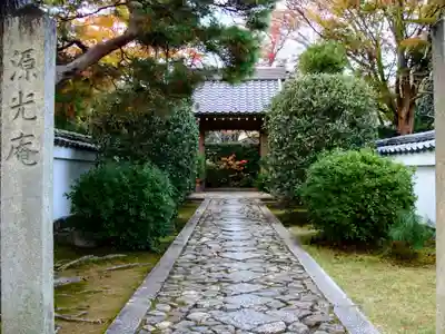 源光庵(京都府)