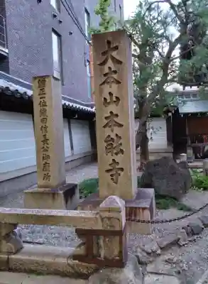 本能寺(京都府)