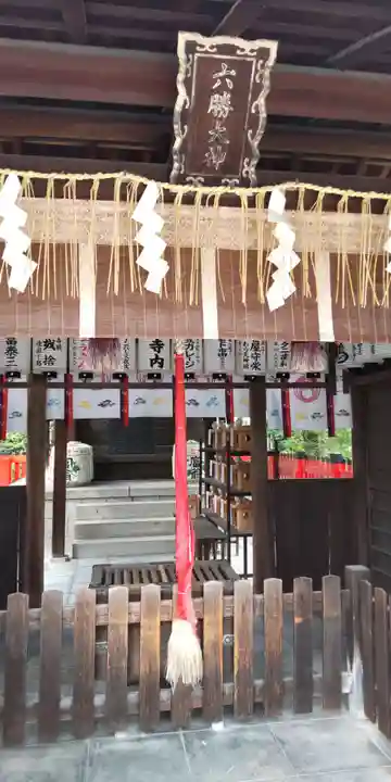 敷地神社(わら天神宮)(京都府)