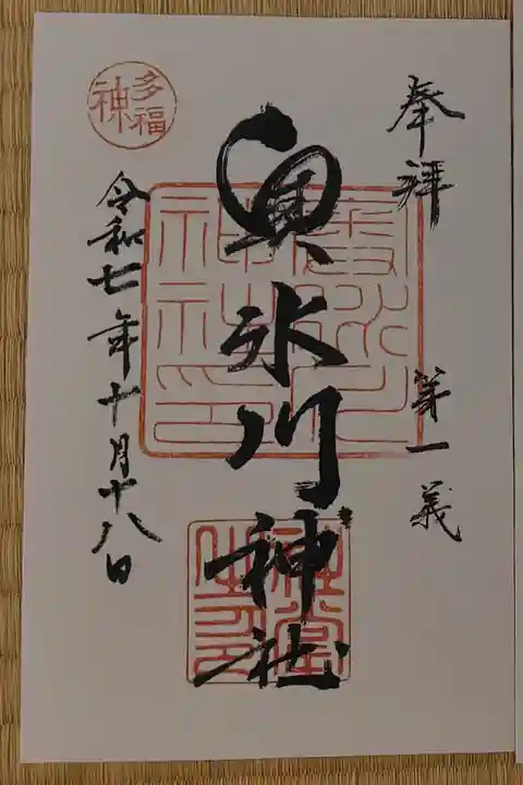 書き置き 500円
駅近くのお肉屋さんで拝受