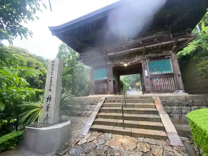 神峯寺(高知県)