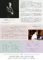 転法輪山 明行寺(福岡県)