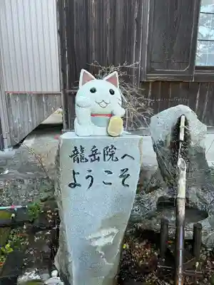 龍岳院(愛知県)