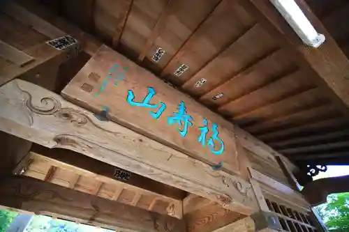 長台寺のその他建物