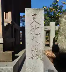 田名八幡宮(神奈川県)