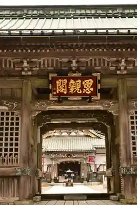 身延山奥之院思親閣(山梨県)