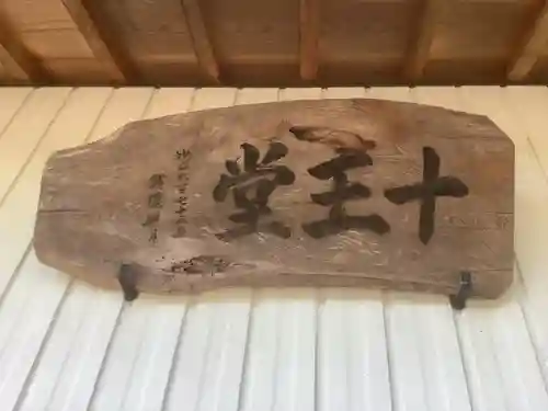 禅徳寺の建物その他