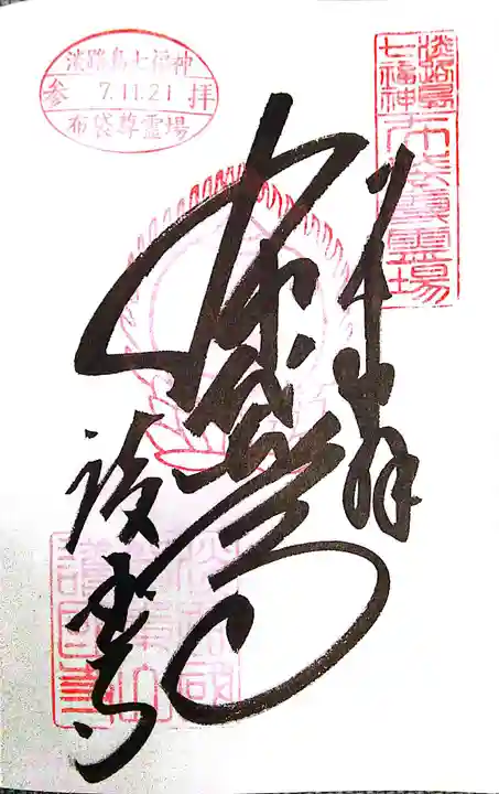 護国寺(兵庫県)