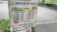 清和天皇社の周辺