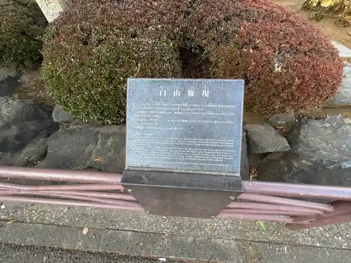 白山神社の{uncategorized: "未分類", other: "その他", undefined: "問題あり", building: "その他建物", grave: "お墓", sacred_gate: "鳥居", guardian: "狛犬", statue: "像", buddha: "仏像", history: "歴史", nature: "自然", garden: "庭園", animal: "動物", pagoda: "塔", temizu: "手水舎", mountain_gate: "山門・神門", sanctuary: "本殿・本堂", subordinate: "末社・摂社", art: "芸術", scenery: "景色", jizo: "地蔵", ema: "絵馬", goshuin: "御朱印", omikuji: "おみくじ", items: "授与品その他", amulet: "お守り", goshuincho: "御朱印帳", eats: "食事", festival: "お祭り", votive_dance: "神楽", shichigosan: "七五三参", wedding: "結婚式", experience: "体験その他", initially: "初詣", around: "周辺", anti_infection: "感染症対策"}