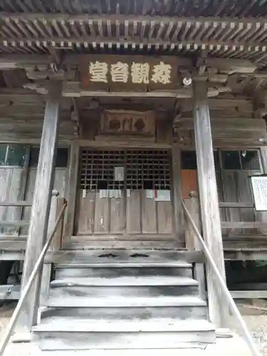 森観音堂(山形県)